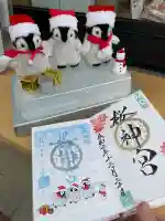 桜神宮の御朱印