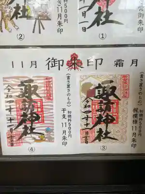 諏訪神社(東京都)