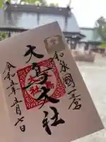 和泉國一之宮 大鳥大社(大阪府)