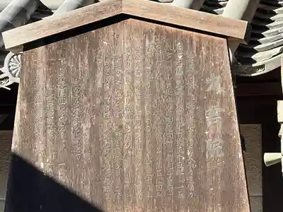 大雲院(京都府)