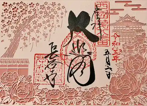 長谷寺(奈良県)