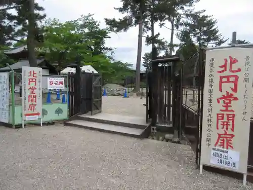 興福寺 北円堂のその他建物