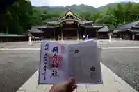 彌彦神社の御朱印