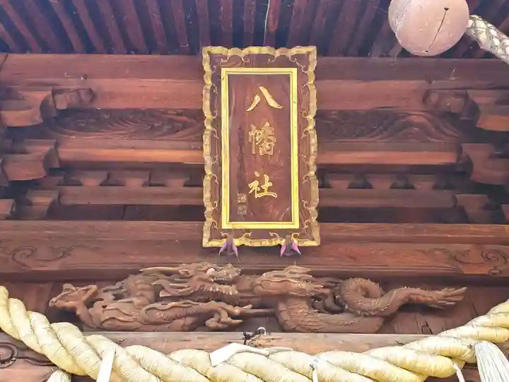 八幡社のその他建物