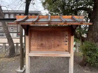 大江神社の歴史