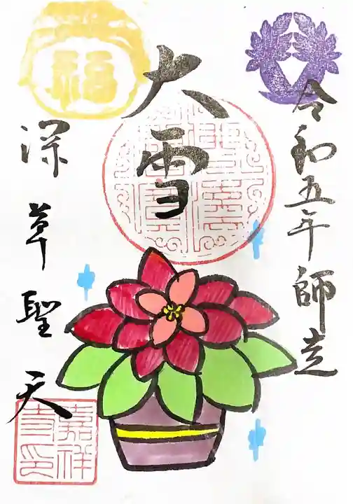 嘉祥寺(京都府)