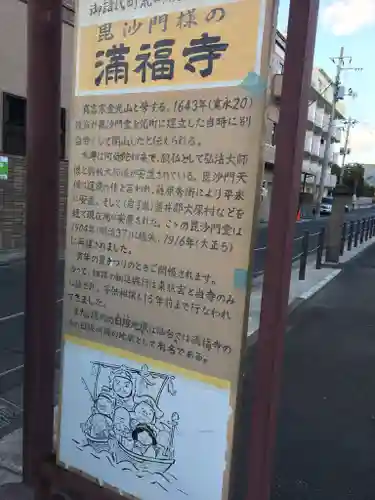 満福寺のその他建物