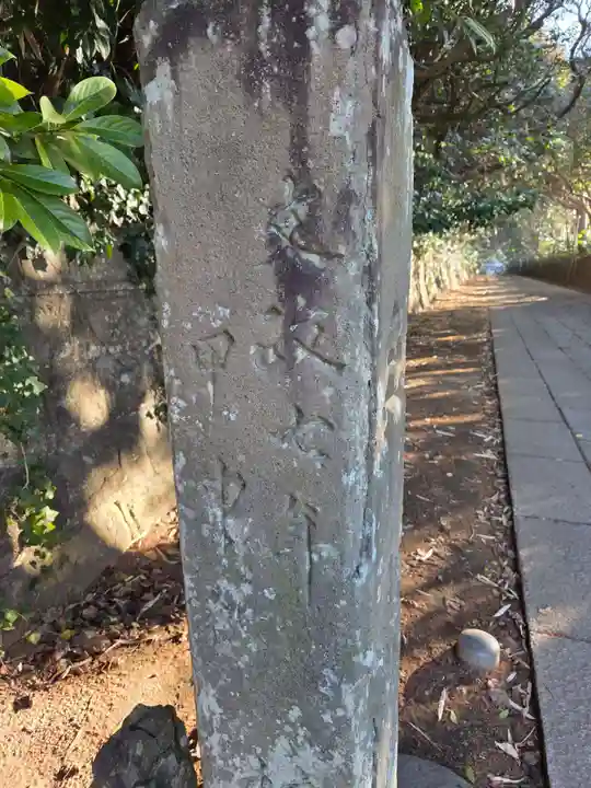 酒列磯前神社(茨城県)