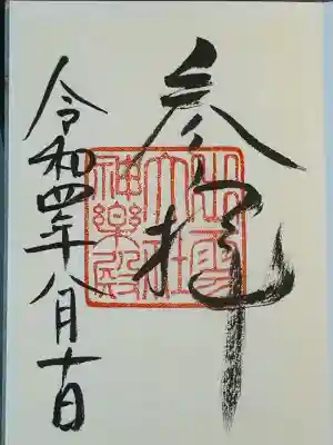 出雲大社(島根県)