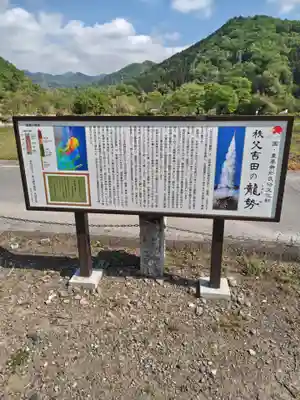 椋神社(埼玉県)