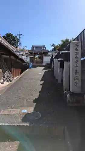 善住寺(滋賀県)