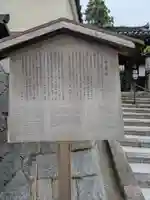 安養寺(京都府)