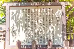 松岬神社(山形県)