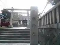 諏訪神社の鳥居