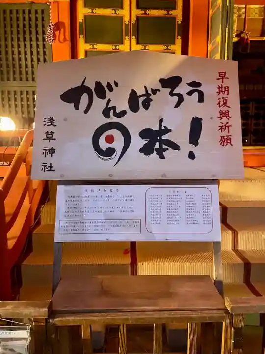 浅草神社(東京都)