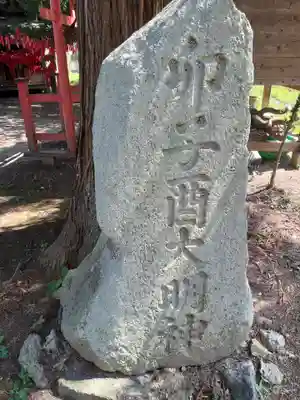 卯子酉神社(岩手県)