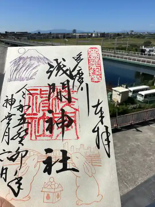 多摩川浅間神社(東京都)