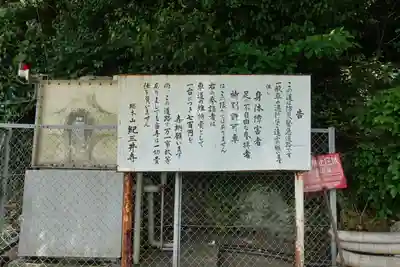 金剛宝寺（紀三井寺）のその他建物