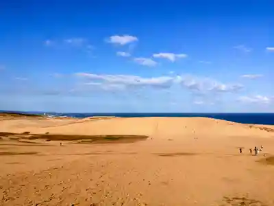 白兎神社(鳥取県)
