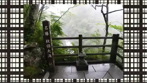 西光寺(宮城県)