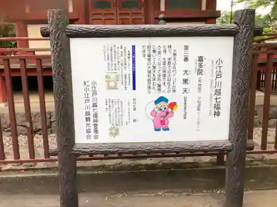 喜多院(埼玉県)