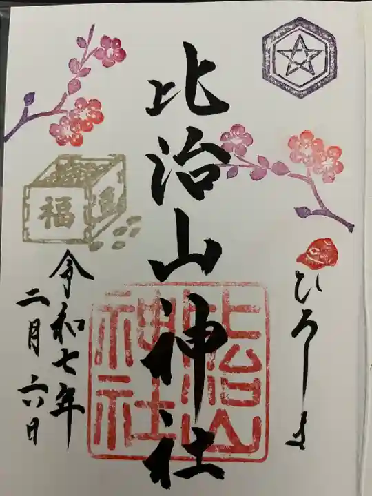 比治山神社(広島県)