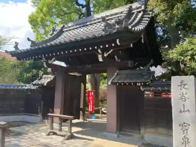 寶泉寺の{uncategorized: "未分類", other: "その他", undefined: "問題あり", building: "その他建物", grave: "お墓", sacred_gate: "鳥居", guardian: "狛犬", statue: "像", buddha: "仏像", history: "歴史", nature: "自然", garden: "庭園", animal: "動物", pagoda: "塔", temizu: "手水舎", mountain_gate: "山門・神門", sanctuary: "本殿・本堂", subordinate: "末社・摂社", art: "芸術", scenery: "景色", jizo: "地蔵", ema: "絵馬", goshuin: "御朱印", omikuji: "おみくじ", items: "授与品その他", amulet: "お守り", goshuincho: "御朱印帳", eats: "食事", festival: "お祭り", votive_dance: "神楽", shichigosan: "七五三参", wedding: "結婚式", experience: "体験その他", initially: "初詣", around: "周辺", anti_infection: "感染症対策"}
