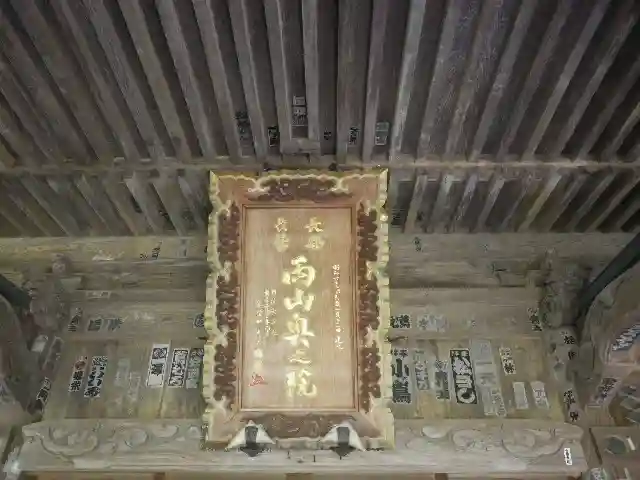 法性寺のその他建物
