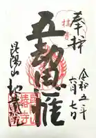 地蔵院(椿寺)(京都府)