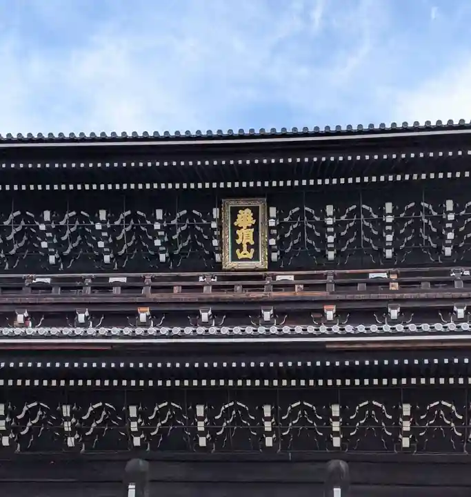 知恩院のその他建物