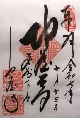 地蔵寺(岐阜県)