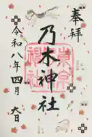 乃木神社(東京都)