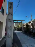 天祖諏訪神社の{uncategorized: "未分類", other: "その他", undefined: "問題あり", building: "その他建物", grave: "お墓", sacred_gate: "鳥居", guardian: "狛犬", statue: "像", buddha: "仏像", history: "歴史", nature: "自然", garden: "庭園", animal: "動物", pagoda: "塔", temizu: "手水舎", mountain_gate: "山門・神門", sanctuary: "本殿・本堂", subordinate: "末社・摂社", art: "芸術", scenery: "景色", jizo: "地蔵", ema: "絵馬", goshuin: "御朱印", omikuji: "おみくじ", items: "授与品その他", amulet: "お守り", goshuincho: "御朱印帳", eats: "食事", festival: "お祭り", votive_dance: "神楽", shichigosan: "七五三参", wedding: "結婚式", experience: "体験その他", initially: "初詣", around: "周辺", anti_infection: "感染症対策"}