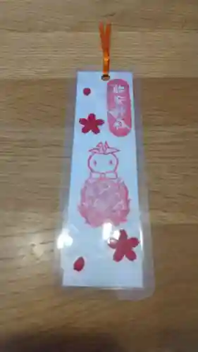 胎安神社の御朱印
