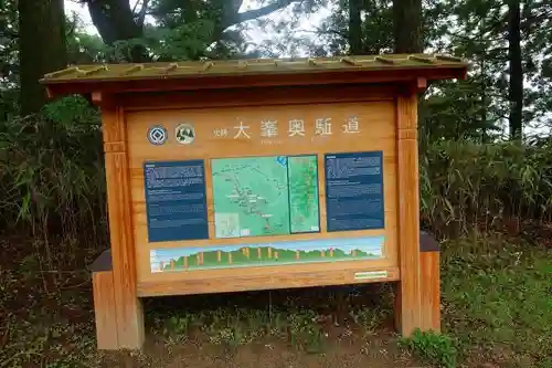 金峯神社（吉野町）のその他建物