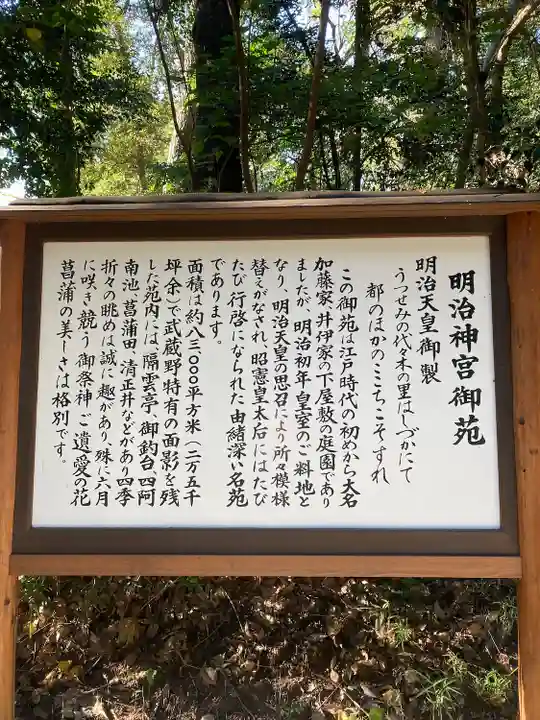 明治神宮(東京都)