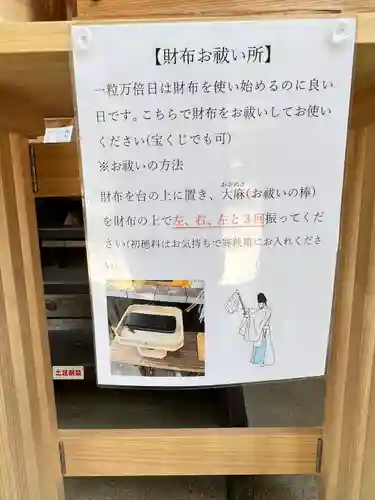 結城諏訪神社のその他建物