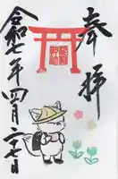 鎌数伊勢大神宮(千葉県)