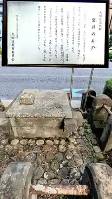磐井神社の歴史