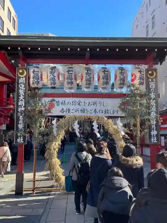 鷲神社(東京都)