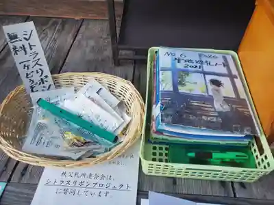 大慈寺の授与品その他