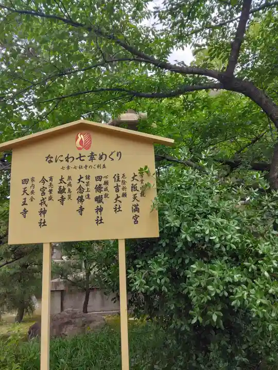 住吉大社(大阪府)