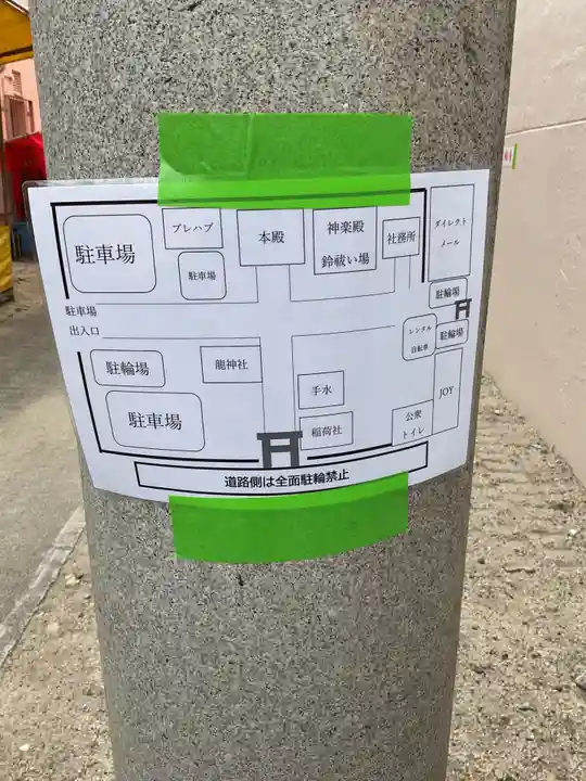 六所神社(愛知県)