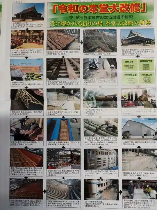 大念佛寺の{uncategorized: "未分類", other: "その他", undefined: "問題あり", building: "その他建物", grave: "お墓", sacred_gate: "鳥居", guardian: "狛犬", statue: "像", buddha: "仏像", history: "歴史", nature: "自然", garden: "庭園", animal: "動物", pagoda: "塔", temizu: "手水舎", mountain_gate: "山門・神門", sanctuary: "本殿・本堂", subordinate: "末社・摂社", art: "芸術", scenery: "景色", jizo: "地蔵", ema: "絵馬", goshuin: "御朱印", omikuji: "おみくじ", items: "授与品その他", amulet: "お守り", goshuincho: "御朱印帳", eats: "食事", festival: "お祭り", votive_dance: "神楽", shichigosan: "七五三参", wedding: "結婚式", experience: "体験その他", initially: "初詣", around: "周辺", anti_infection: "感染症対策"}