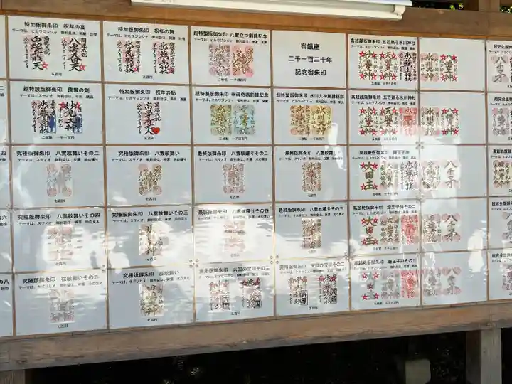 中山神社(埼玉県)