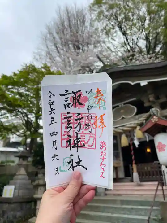 石川町諏訪神社(神奈川県)