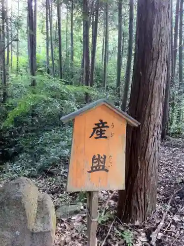 眞名井神社（籠神社奥宮）(京都府)