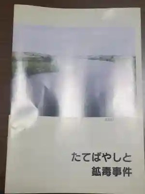 雲龍寺(群馬県)