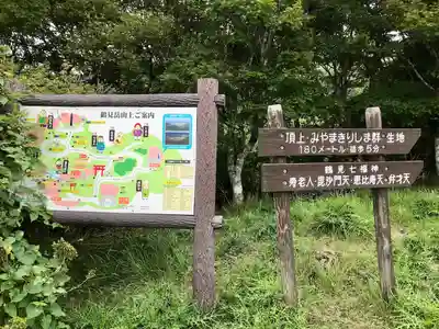 鶴見山上権現一の宮のその他建物