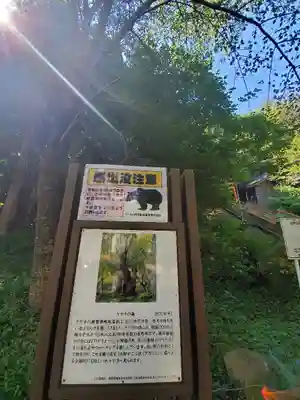 源泉神社のその他建物